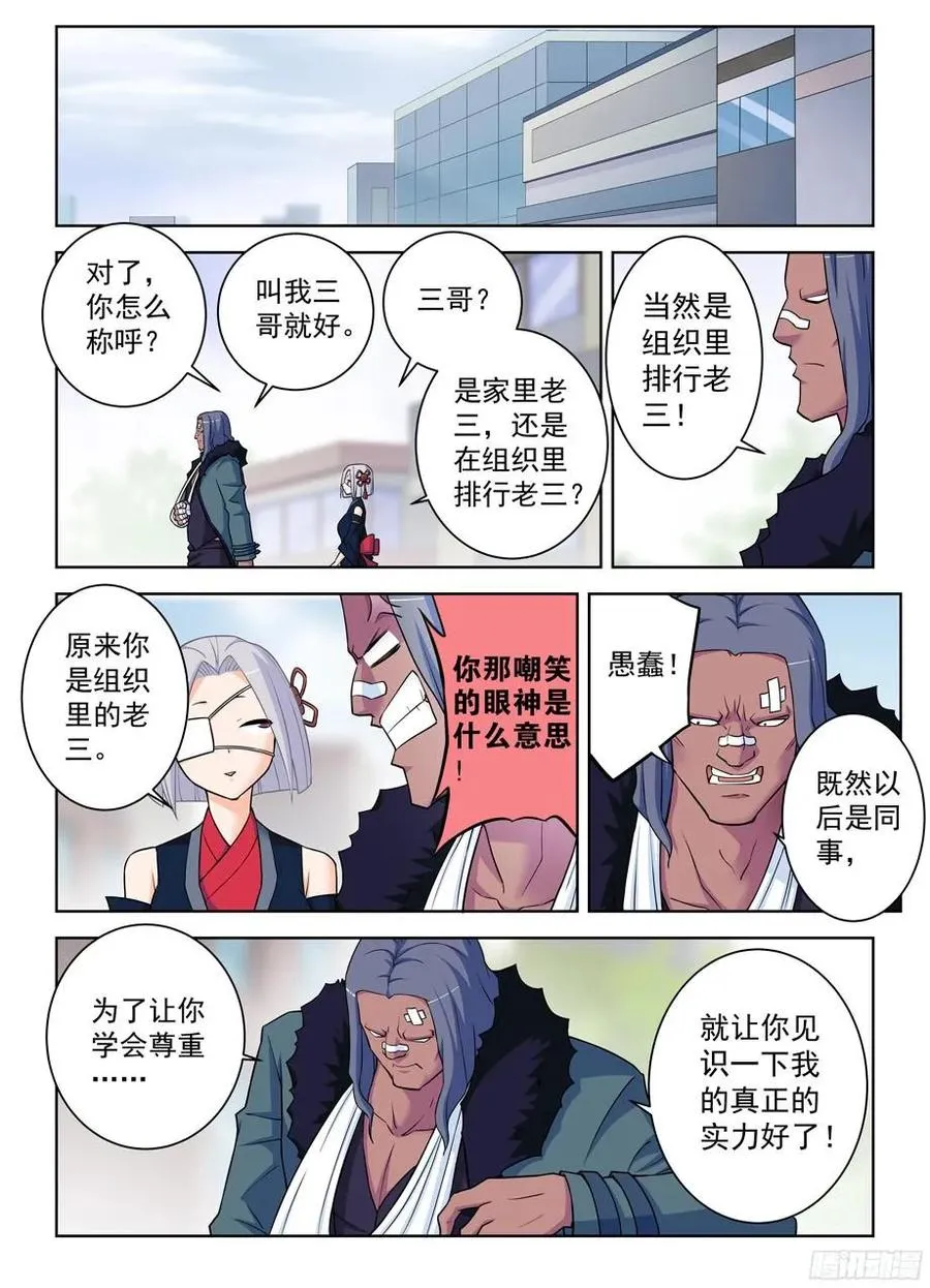 364,组织有毒 第6页
