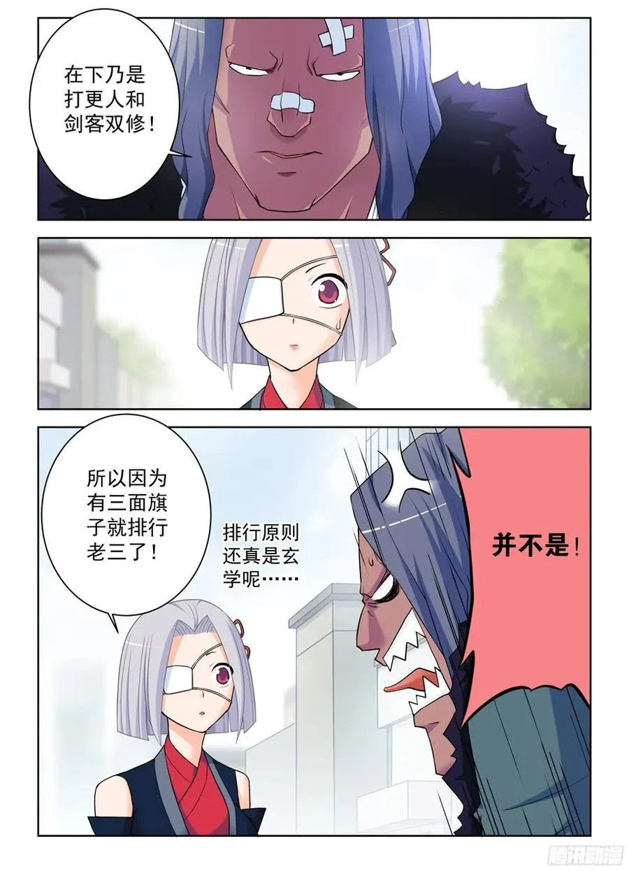 364,组织有毒 第8页