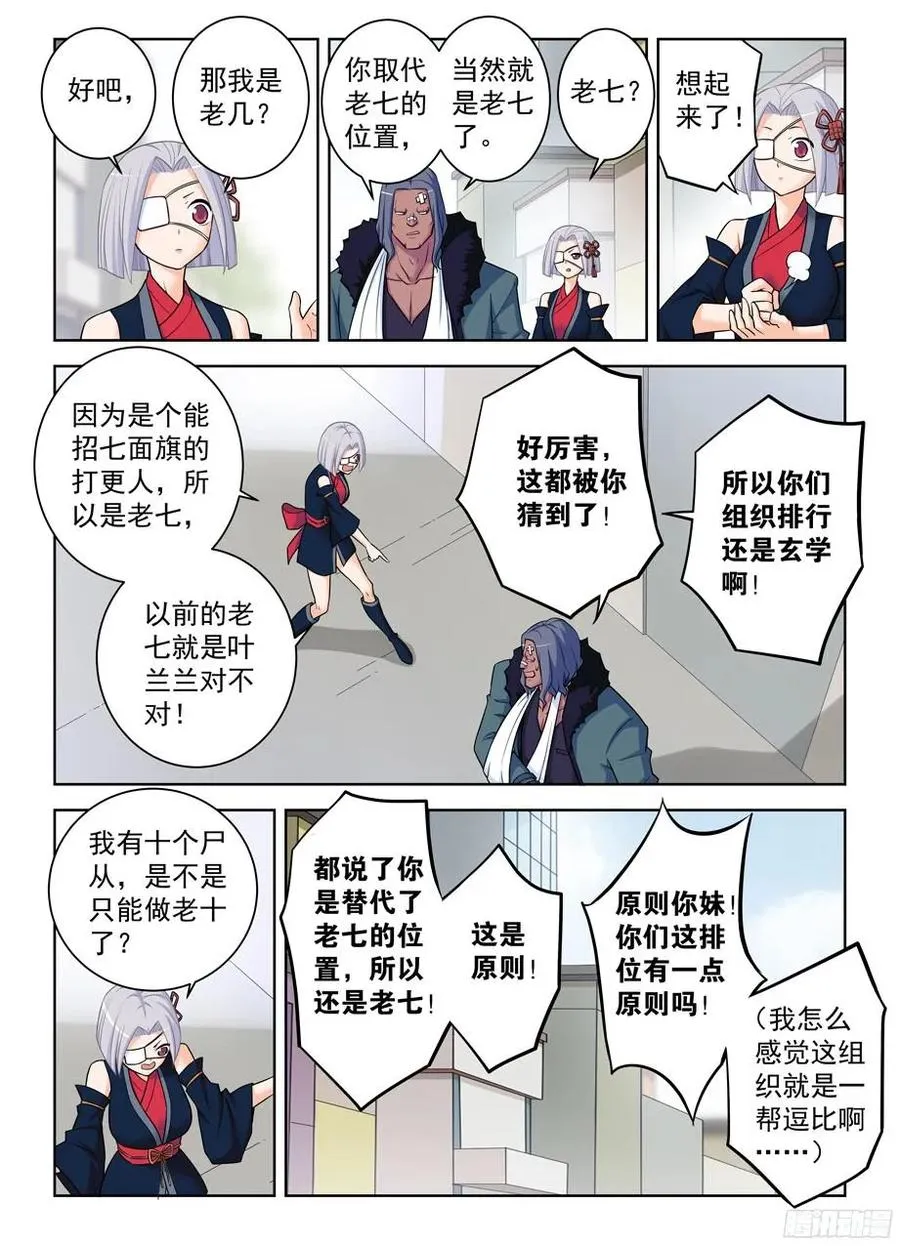 364,组织有毒 第9页
