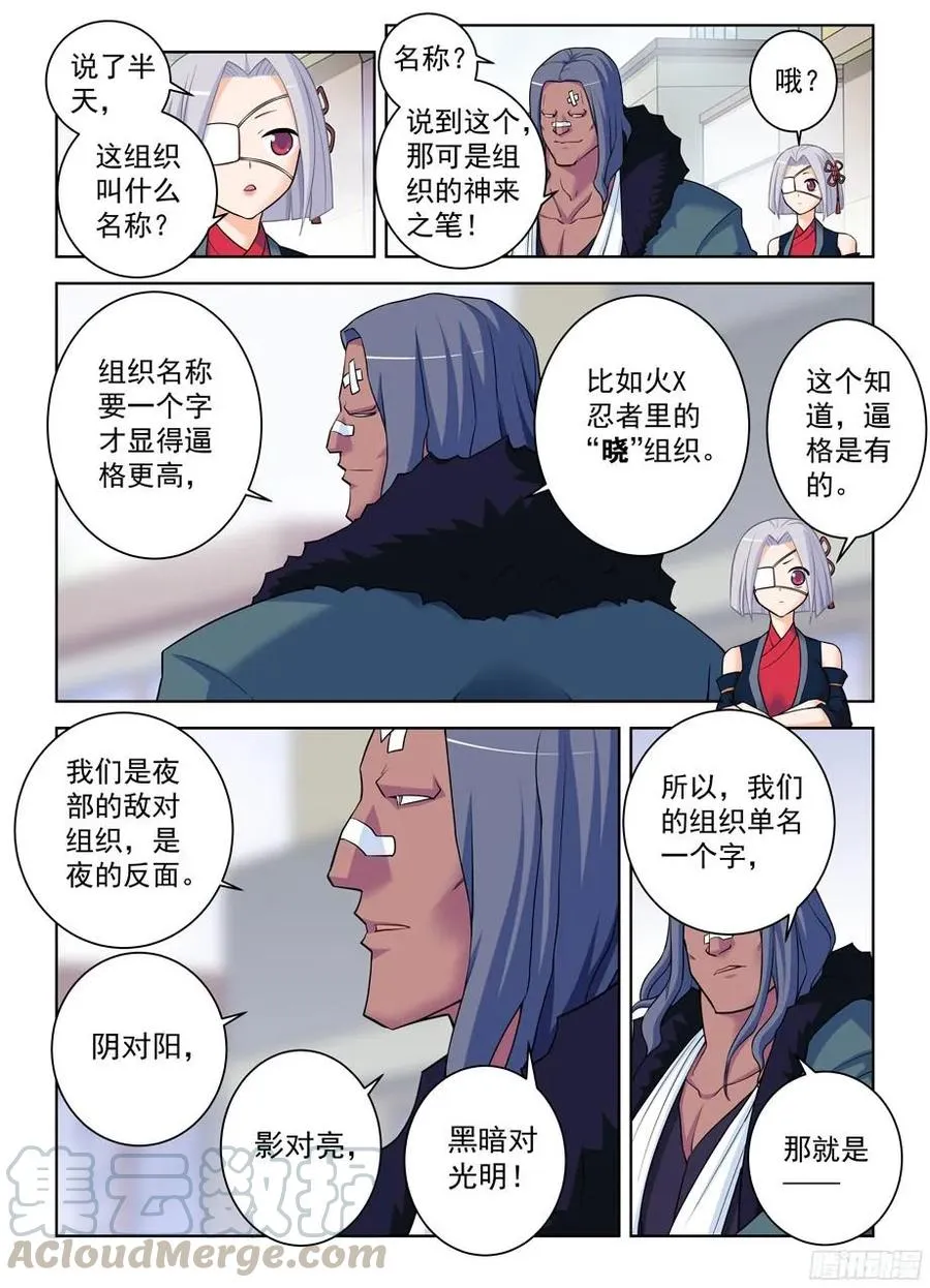 364,组织有毒 第10页