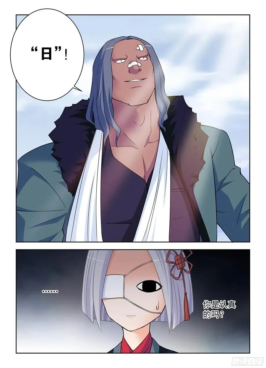 364,组织有毒 第11页