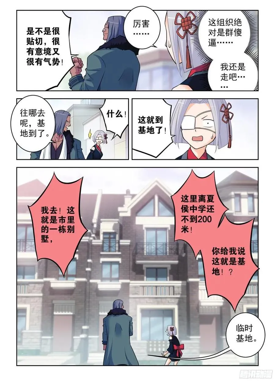 364,组织有毒 第12页