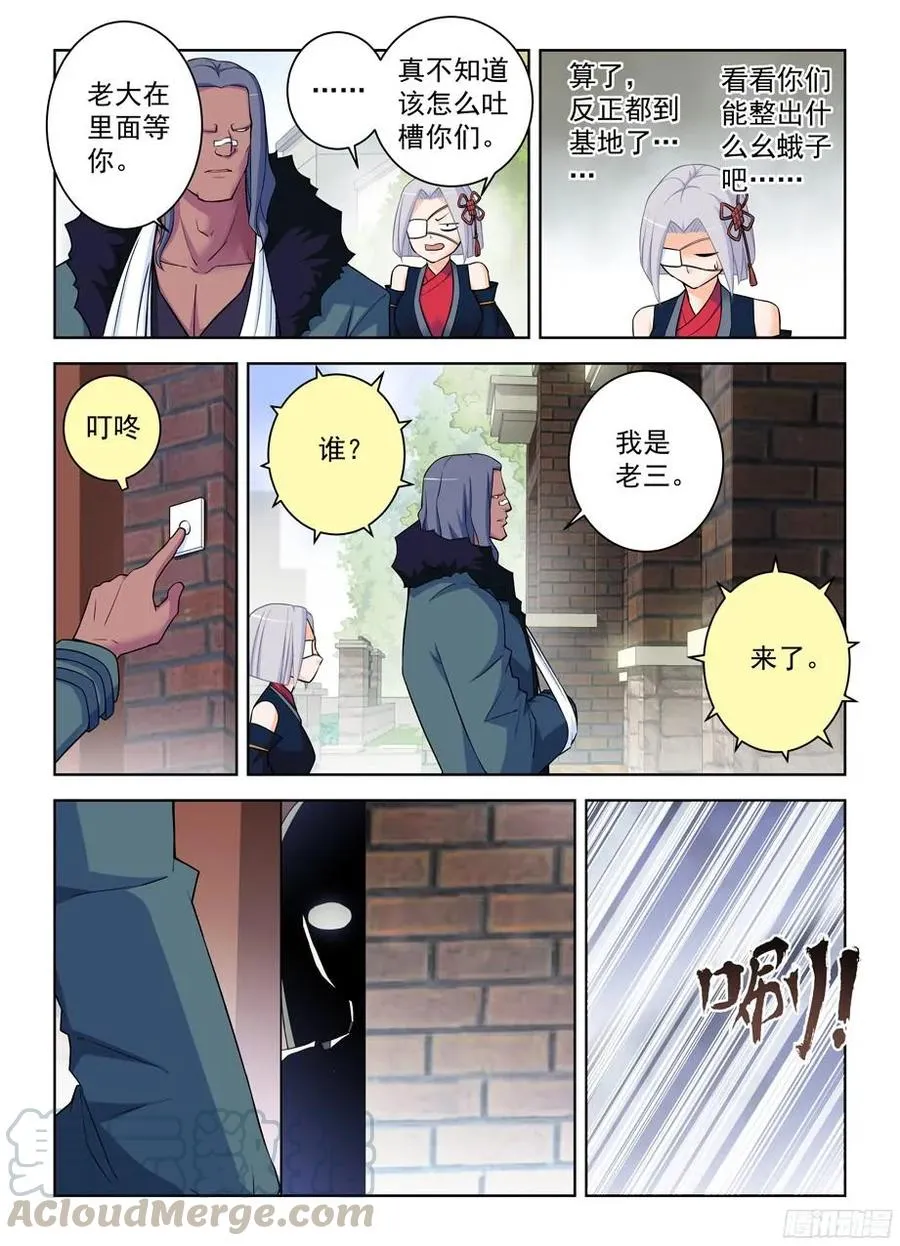 364,组织有毒 第13页
