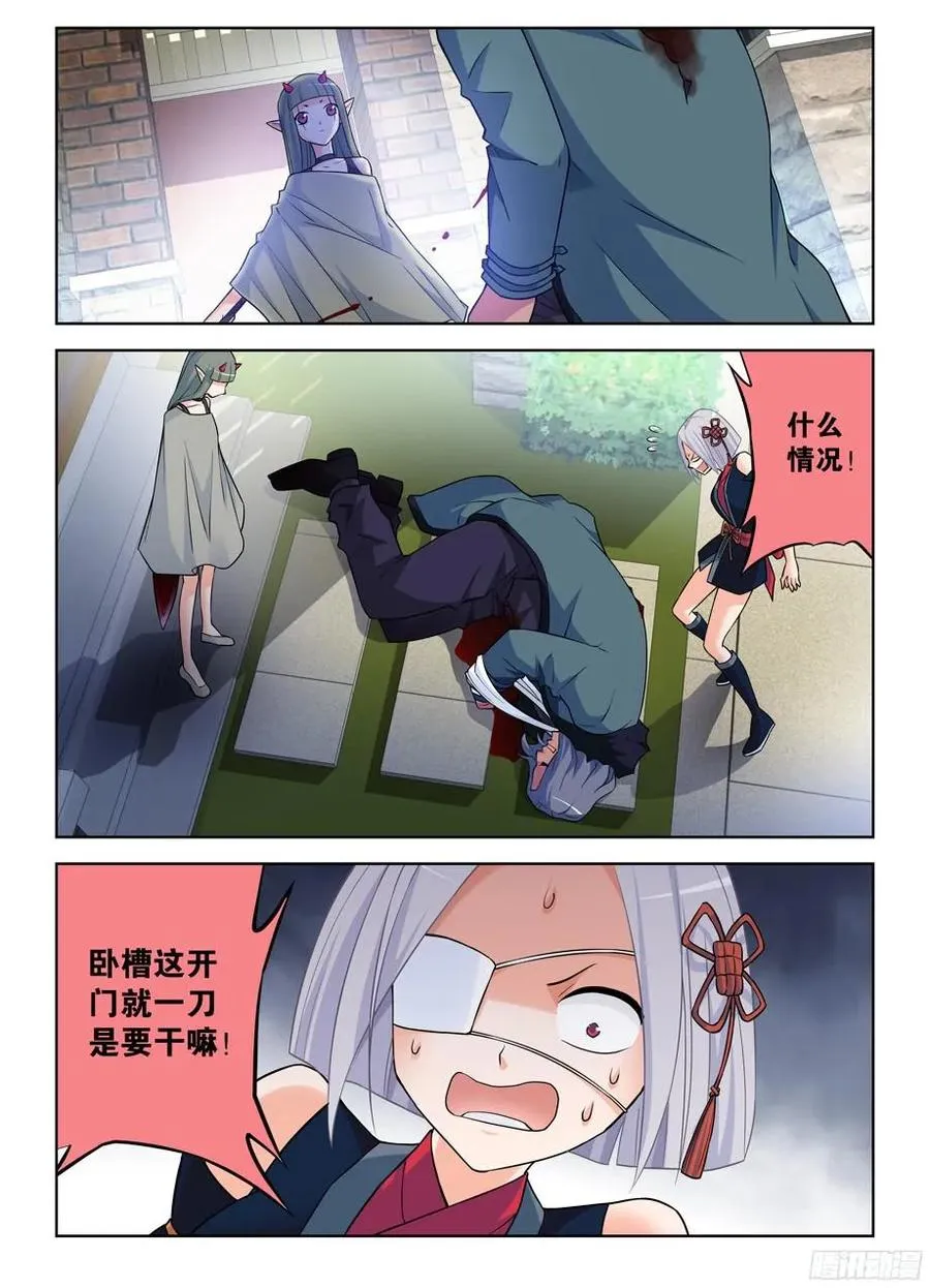 364,组织有毒 第15页