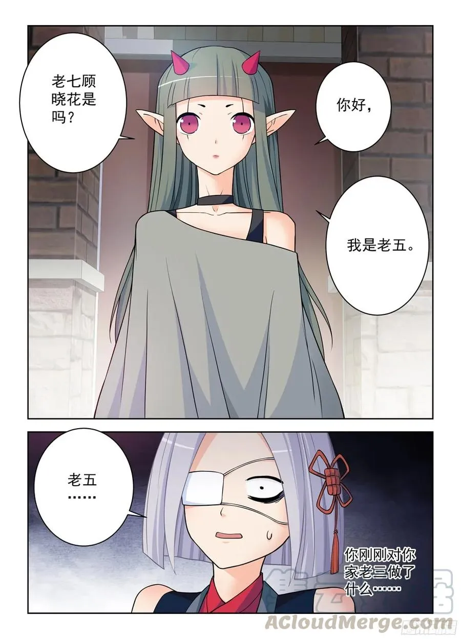 364,组织有毒 第16页