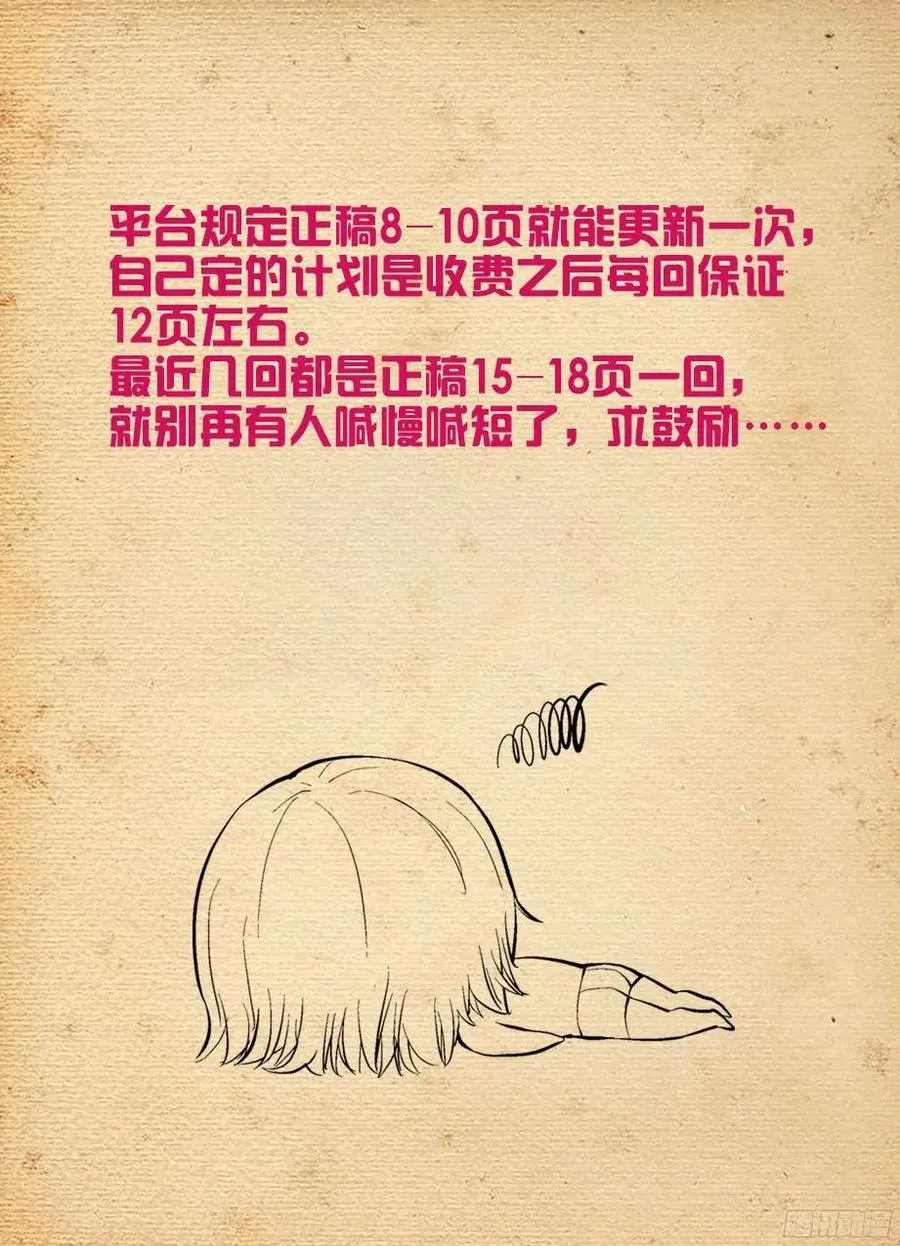 364,组织有毒 第18页