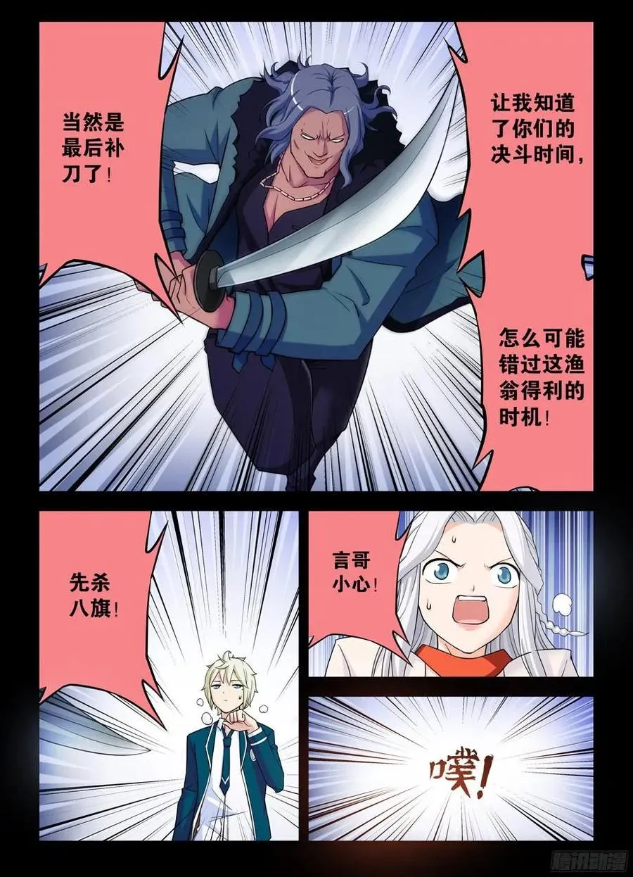 361，生或死 第2页
