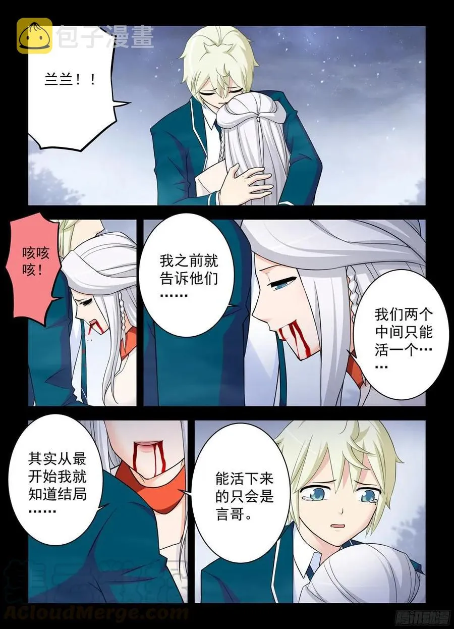 361，生或死 第7页