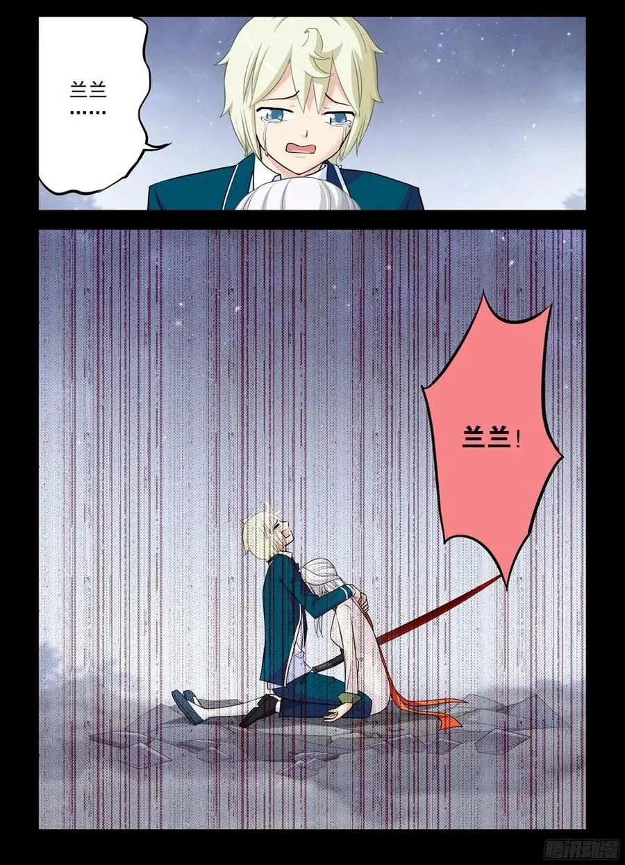 361，生或死 第11页