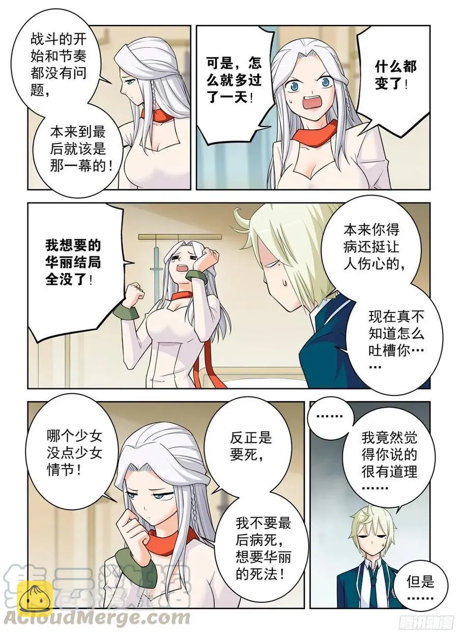 361，生或死 第13页