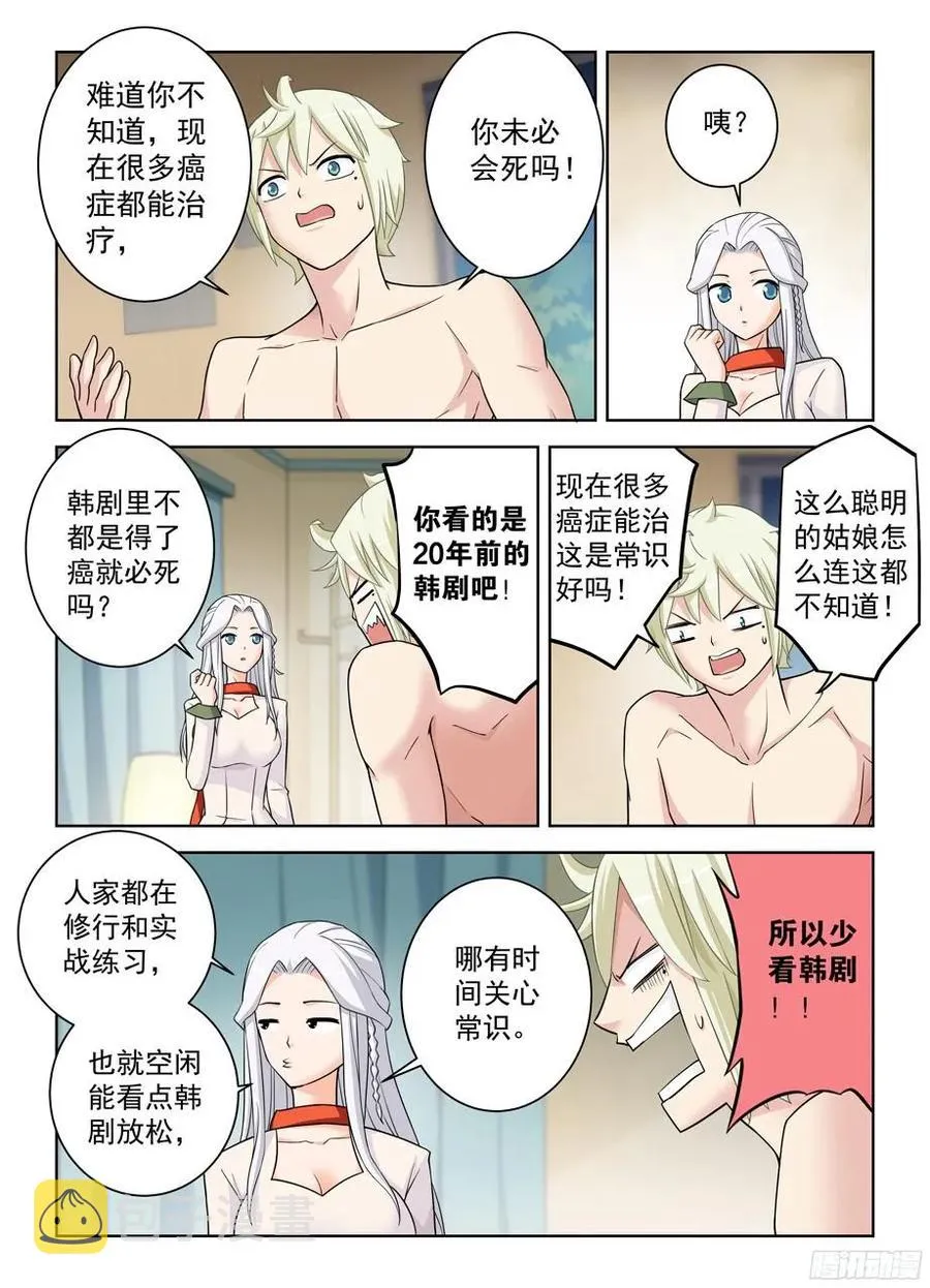 361，生或死 第14页