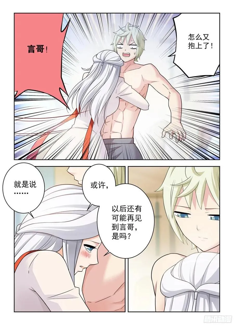 361，生或死 第17页