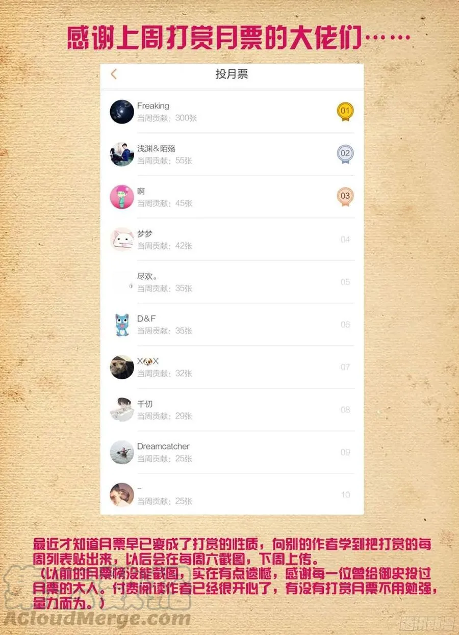 361，生或死 第19页
