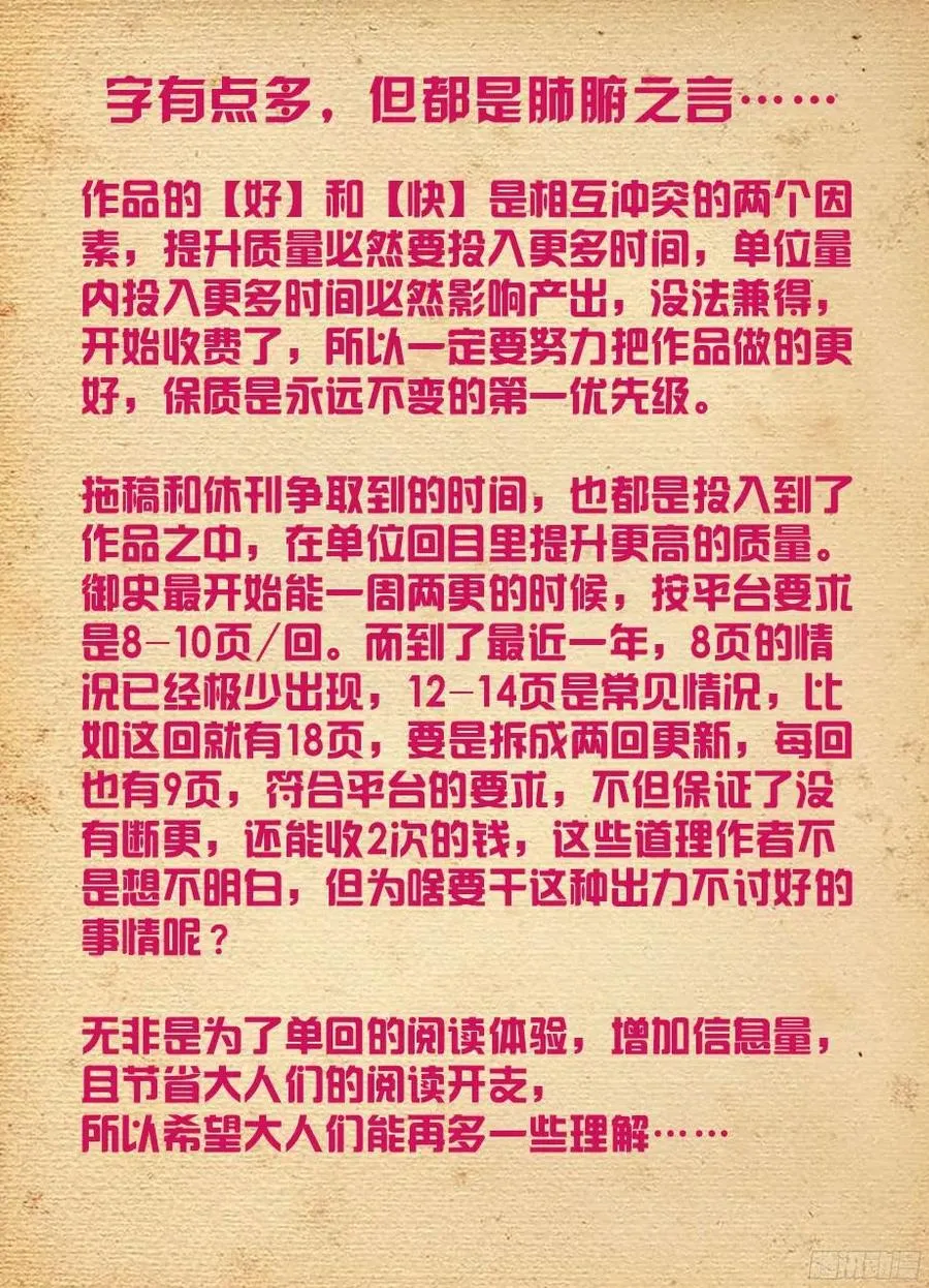 361，生或死 第20页