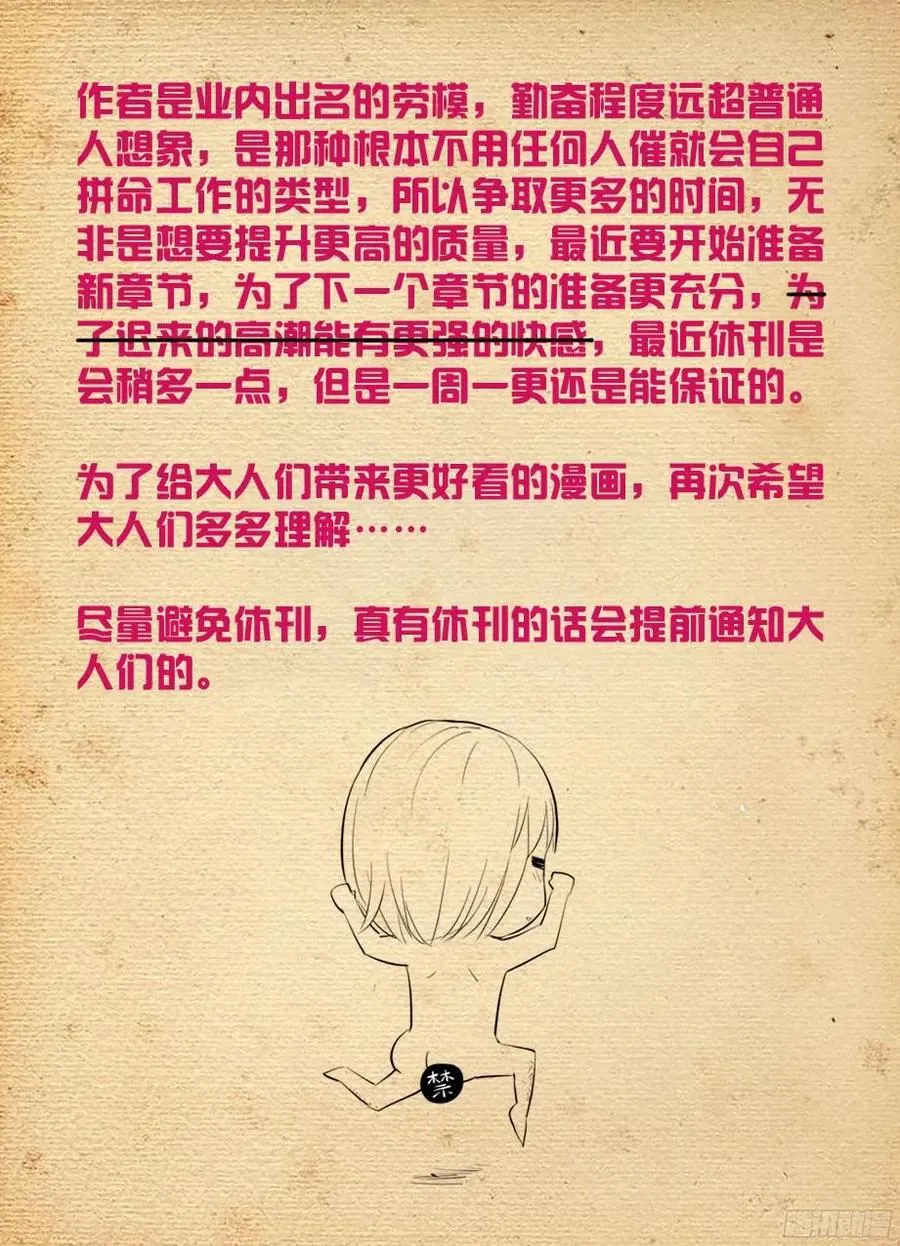 361，生或死 第21页