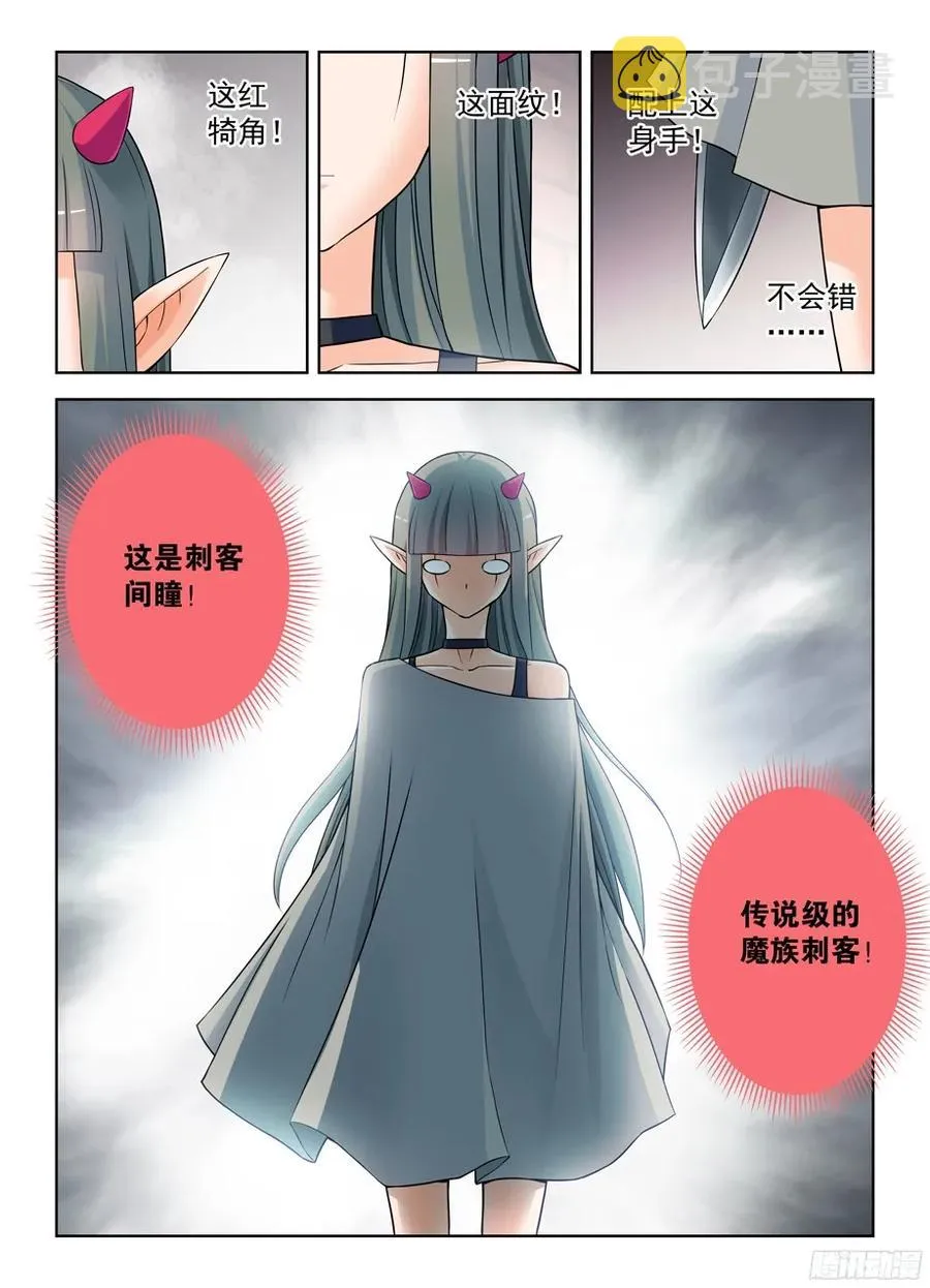 365,必杀女王 第2页