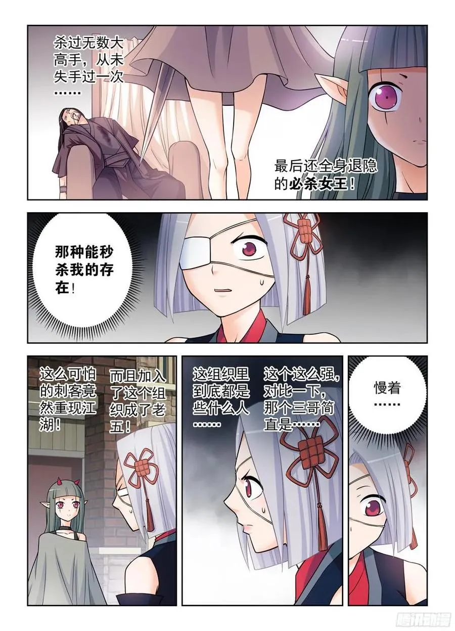 365,必杀女王 第3页