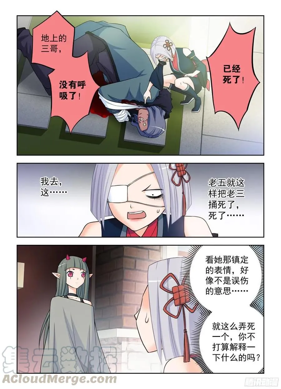 365,必杀女王 第4页