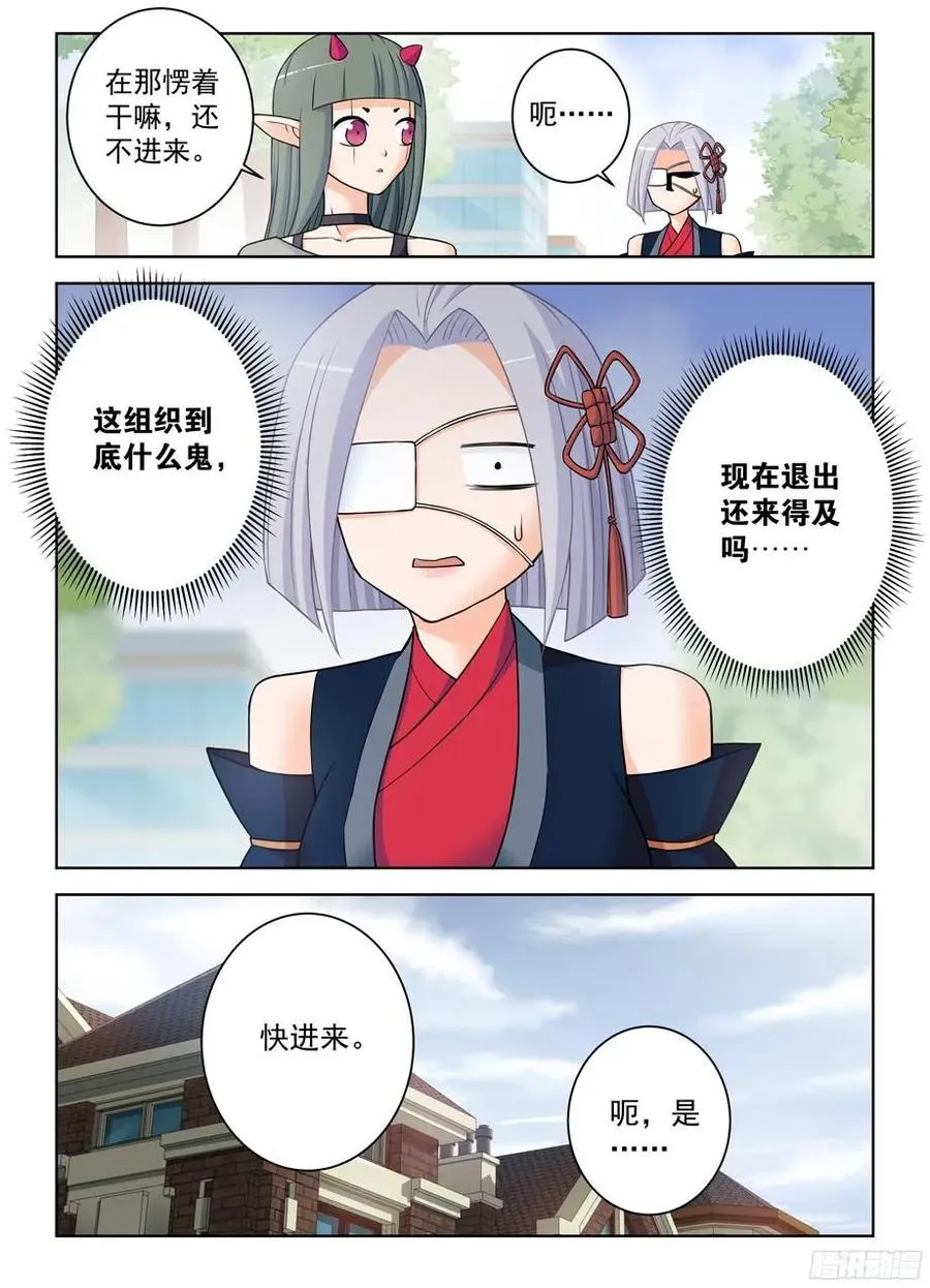 365,必杀女王 第5页