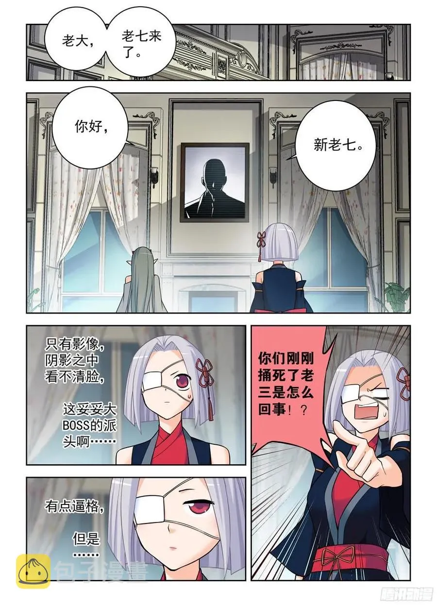365,必杀女王 第6页