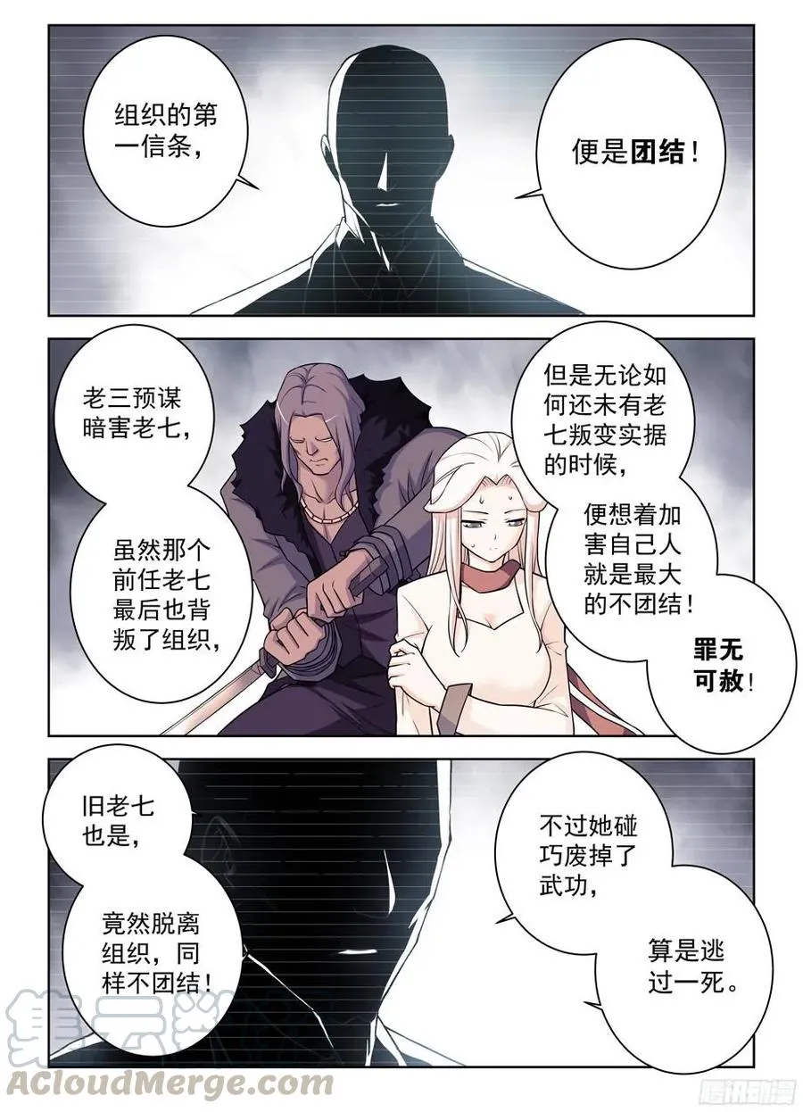 365,必杀女王 第7页