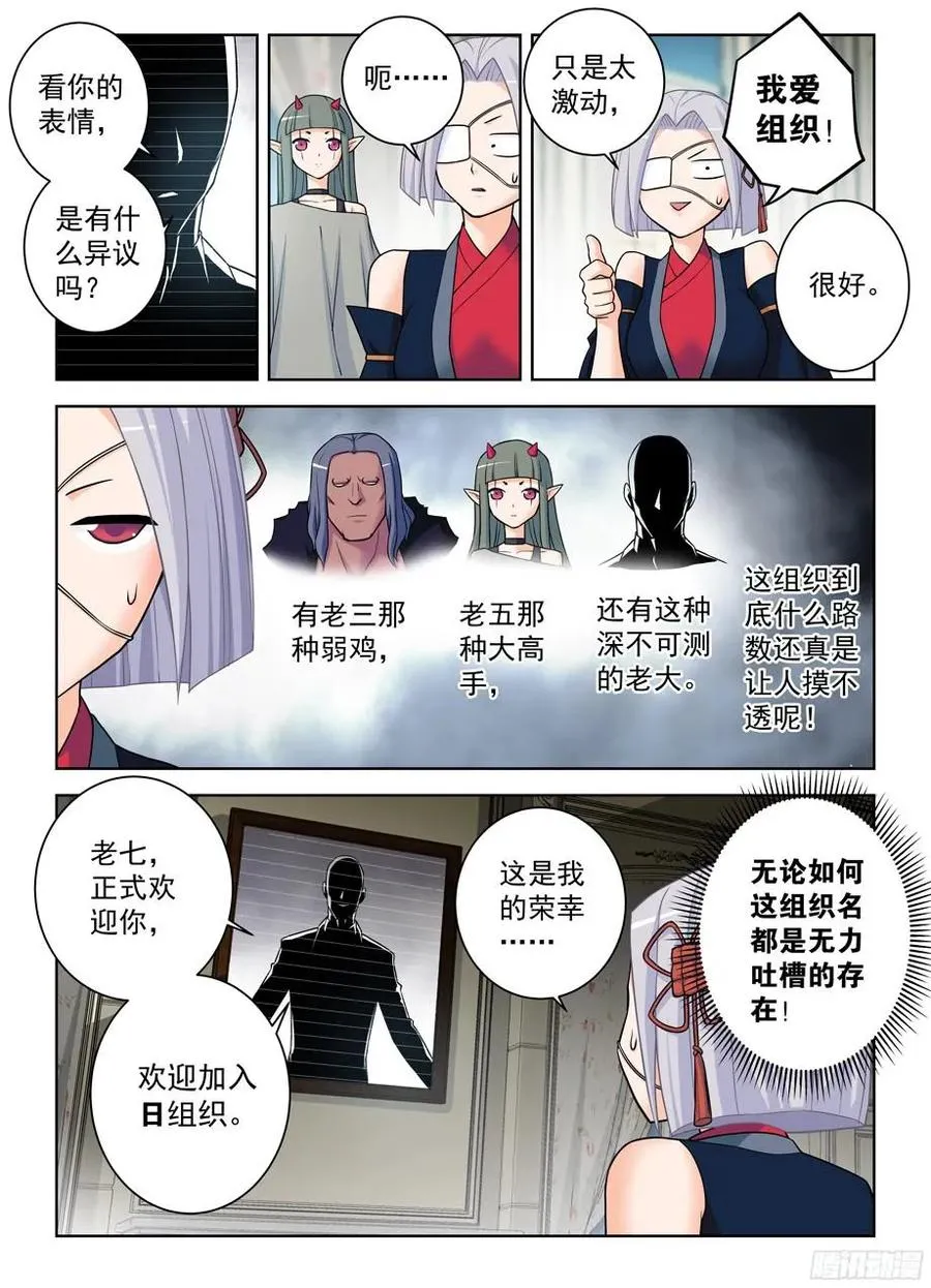 365,必杀女王 第9页