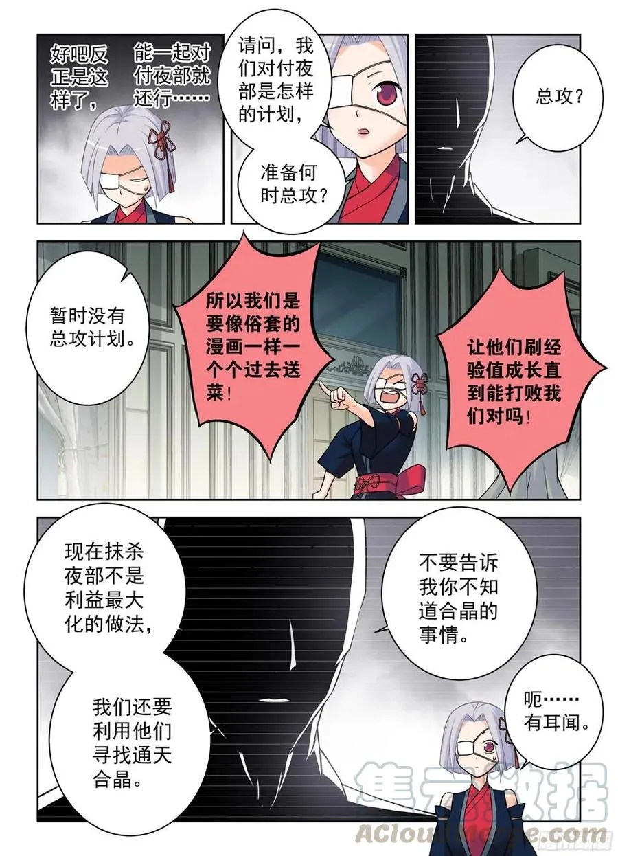 365,必杀女王 第10页