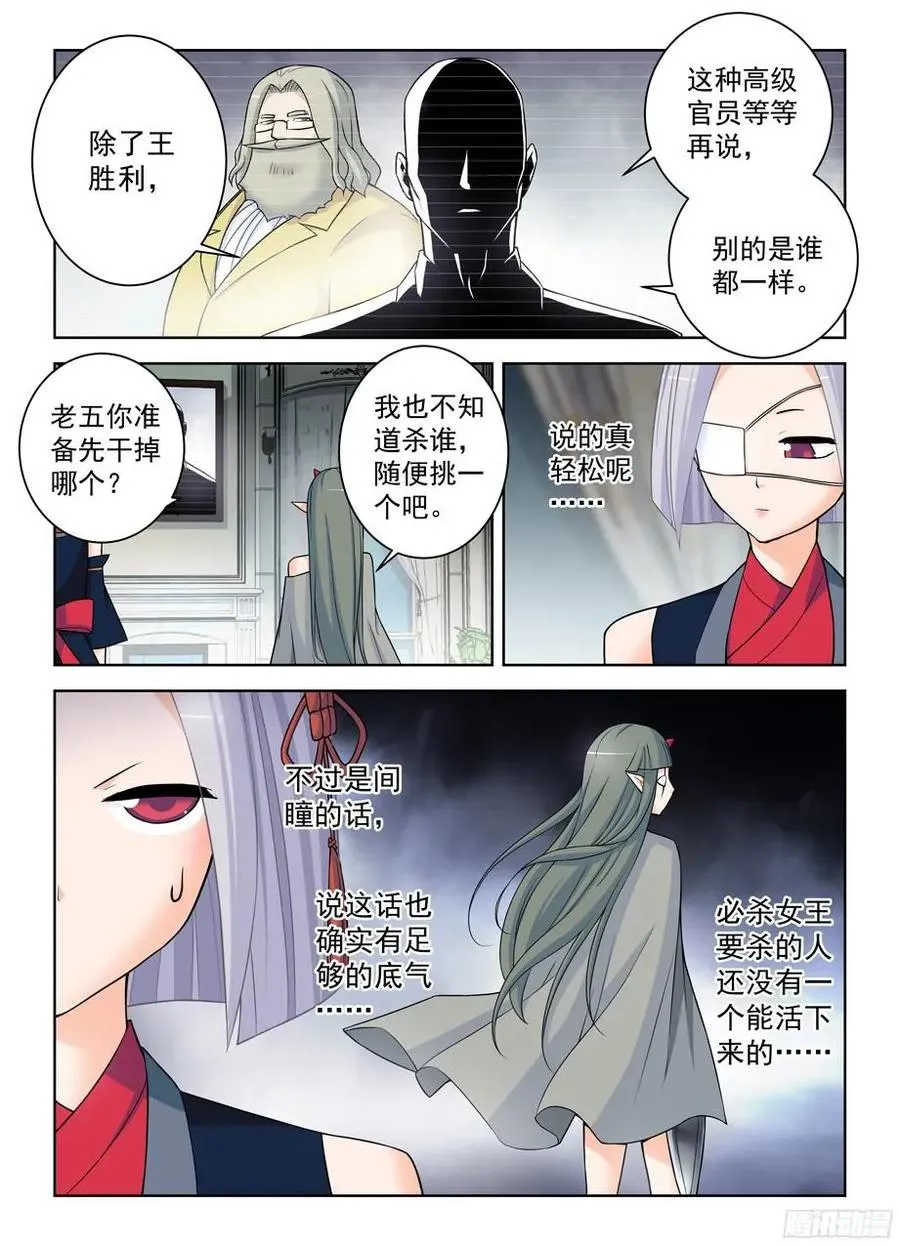 365,必杀女王 第12页