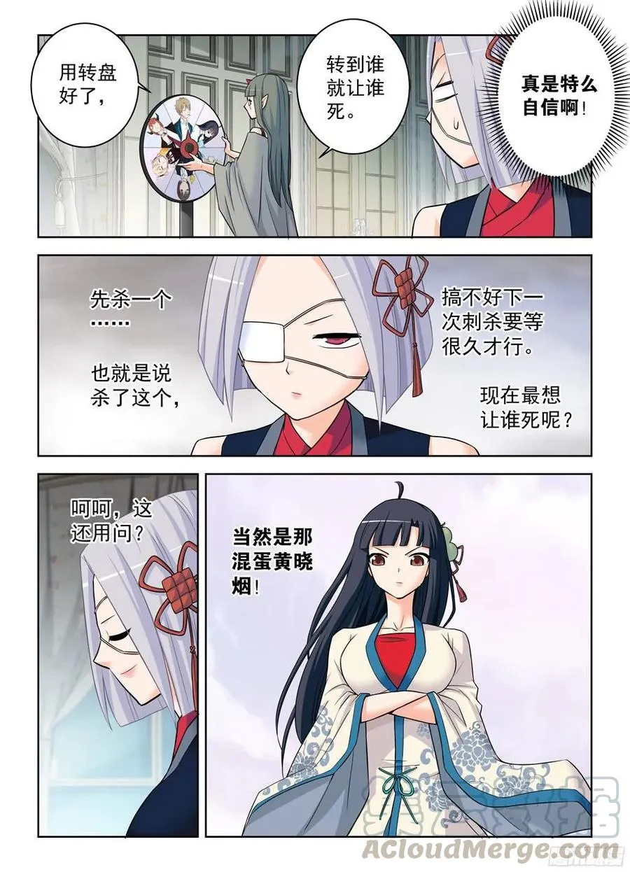 365,必杀女王 第13页