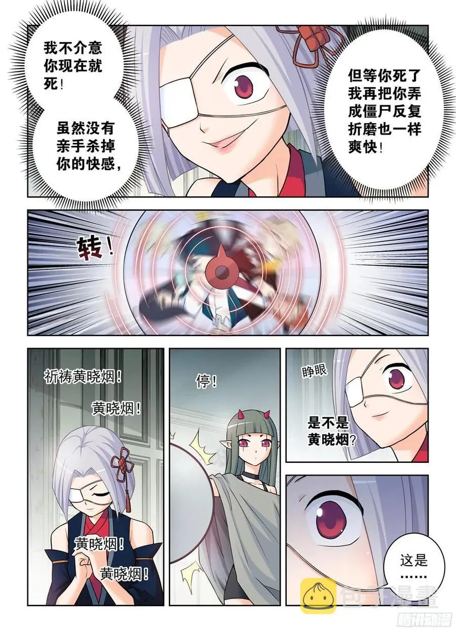 365,必杀女王 第14页