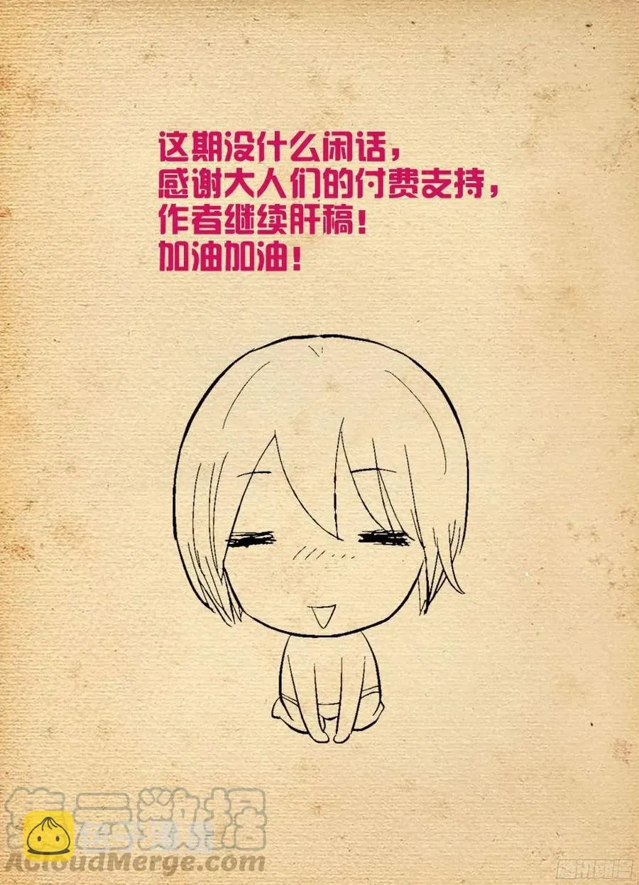 365,必杀女王 第16页