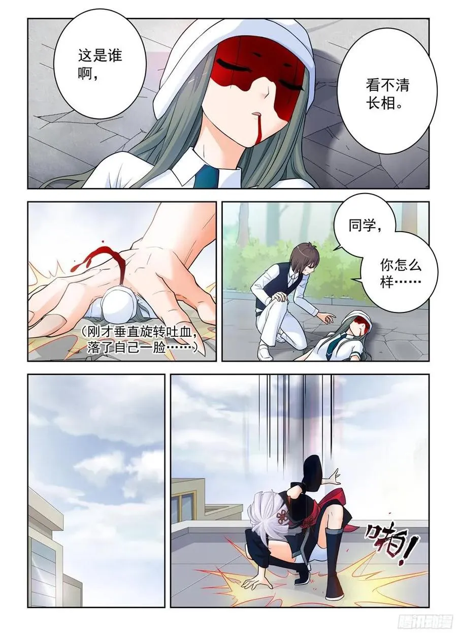369，刺杀行动结束 第2页