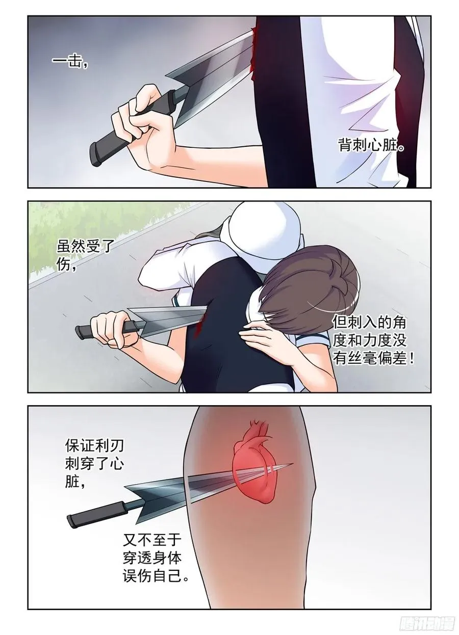 369，刺杀行动结束 第10页