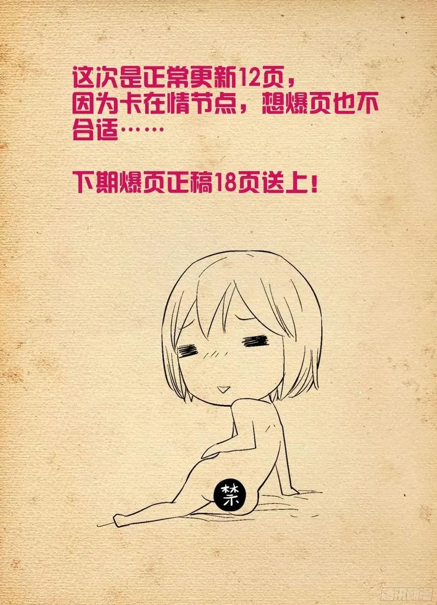369，刺杀行动结束 第14页