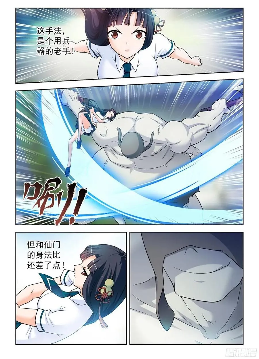 368，一击必杀 第2页