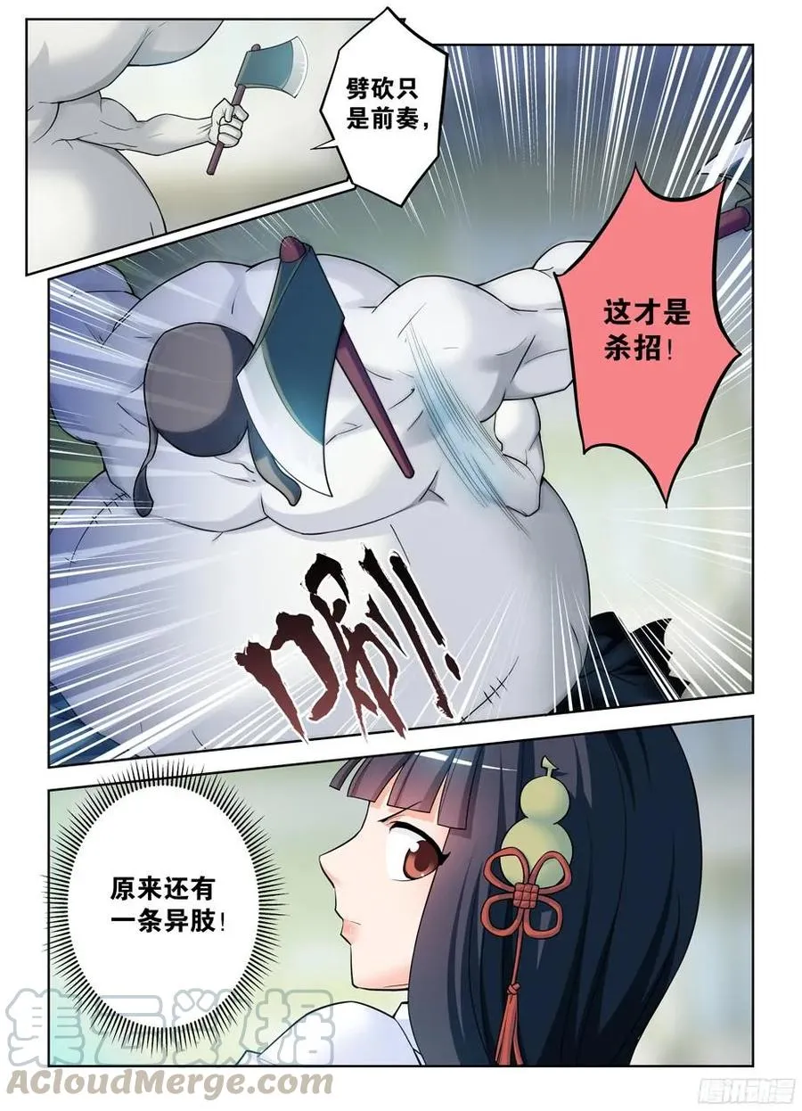 368，一击必杀 第3页