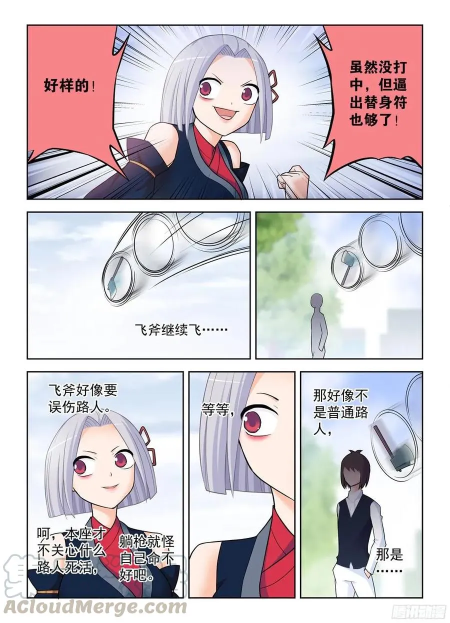 368，一击必杀 第5页