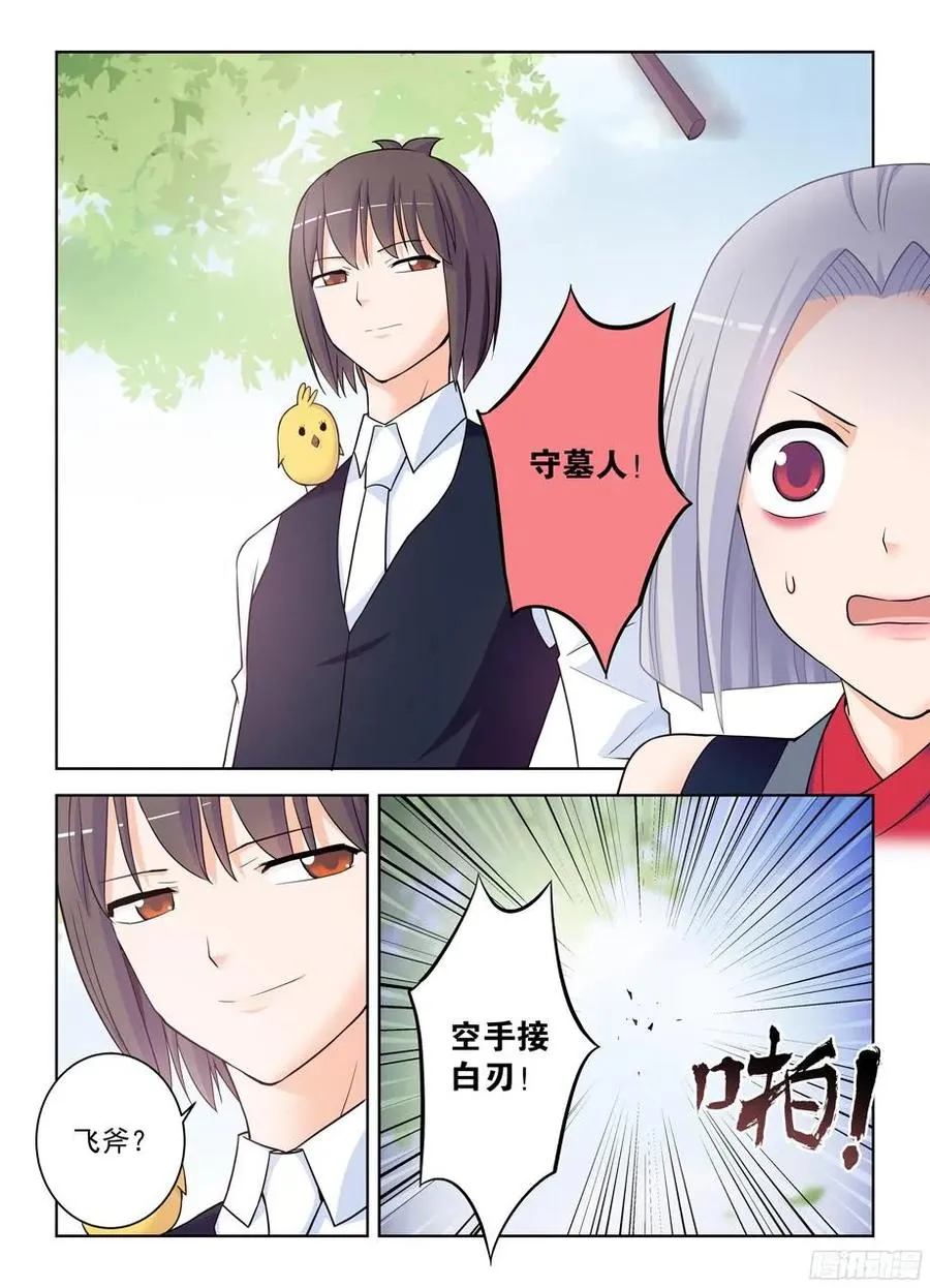 368，一击必杀 第6页