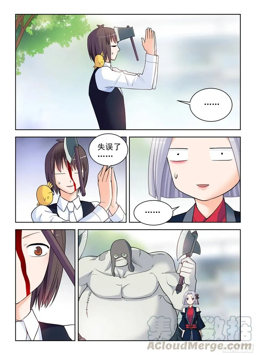 368，一击必杀 第7页