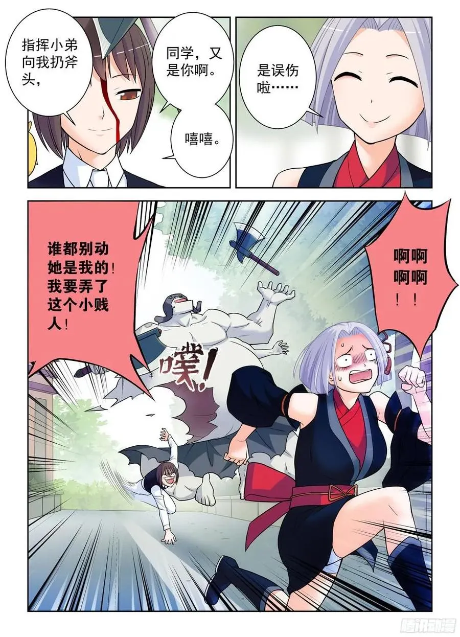 368，一击必杀 第8页