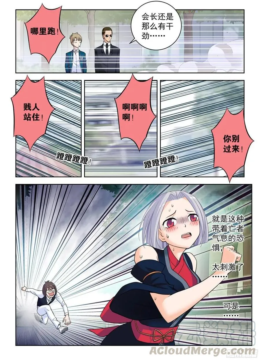 368，一击必杀 第9页