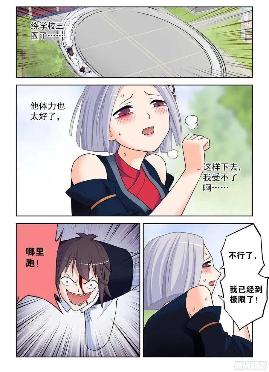 368，一击必杀 第10页