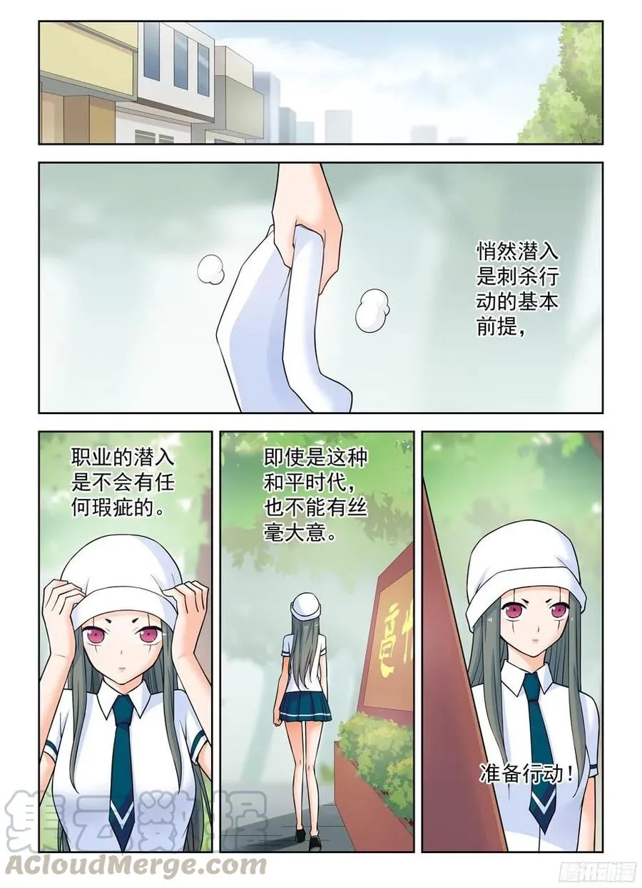 368，一击必杀 第11页