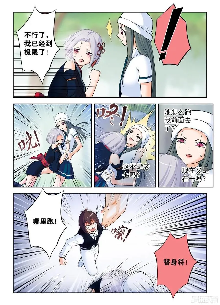 368，一击必杀 第12页