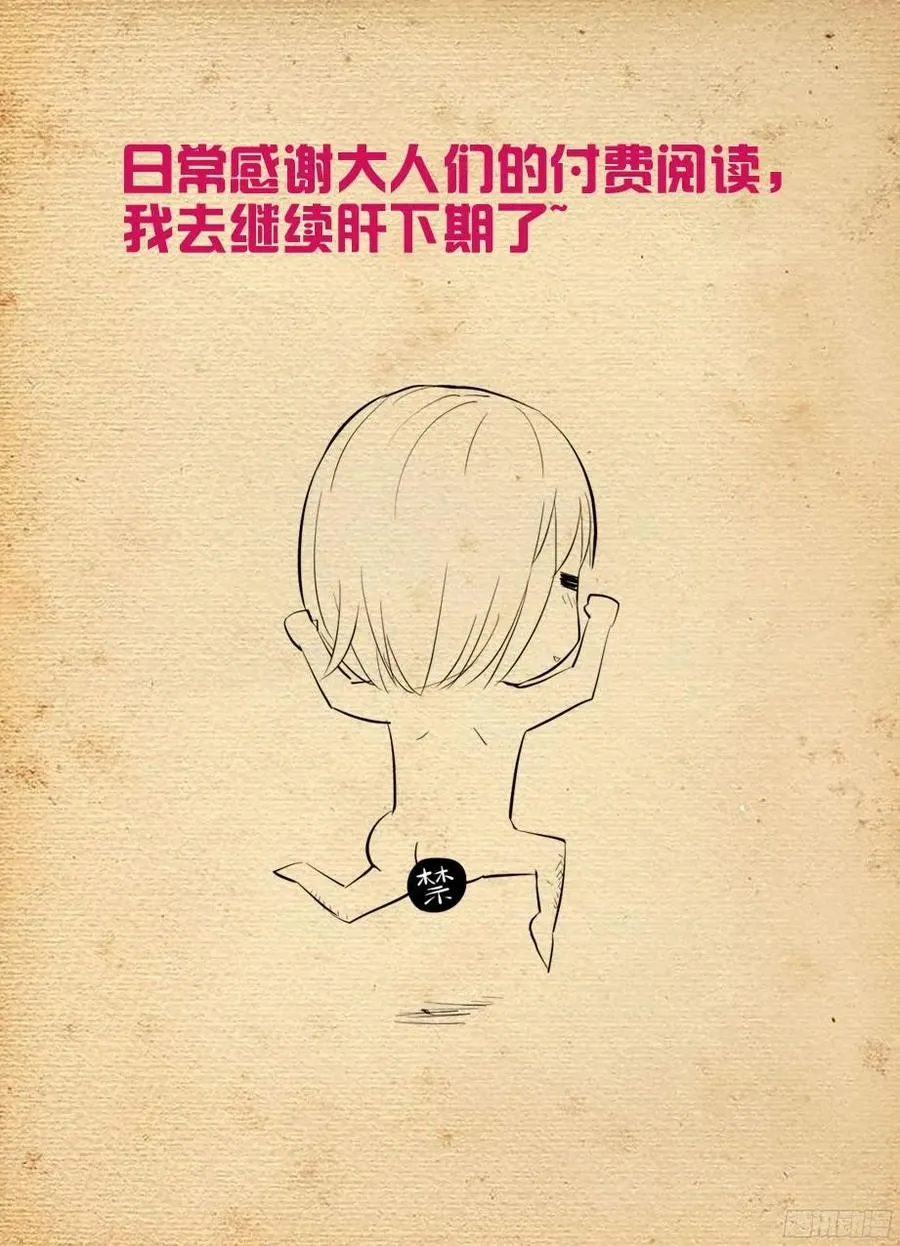 368，一击必杀 第14页