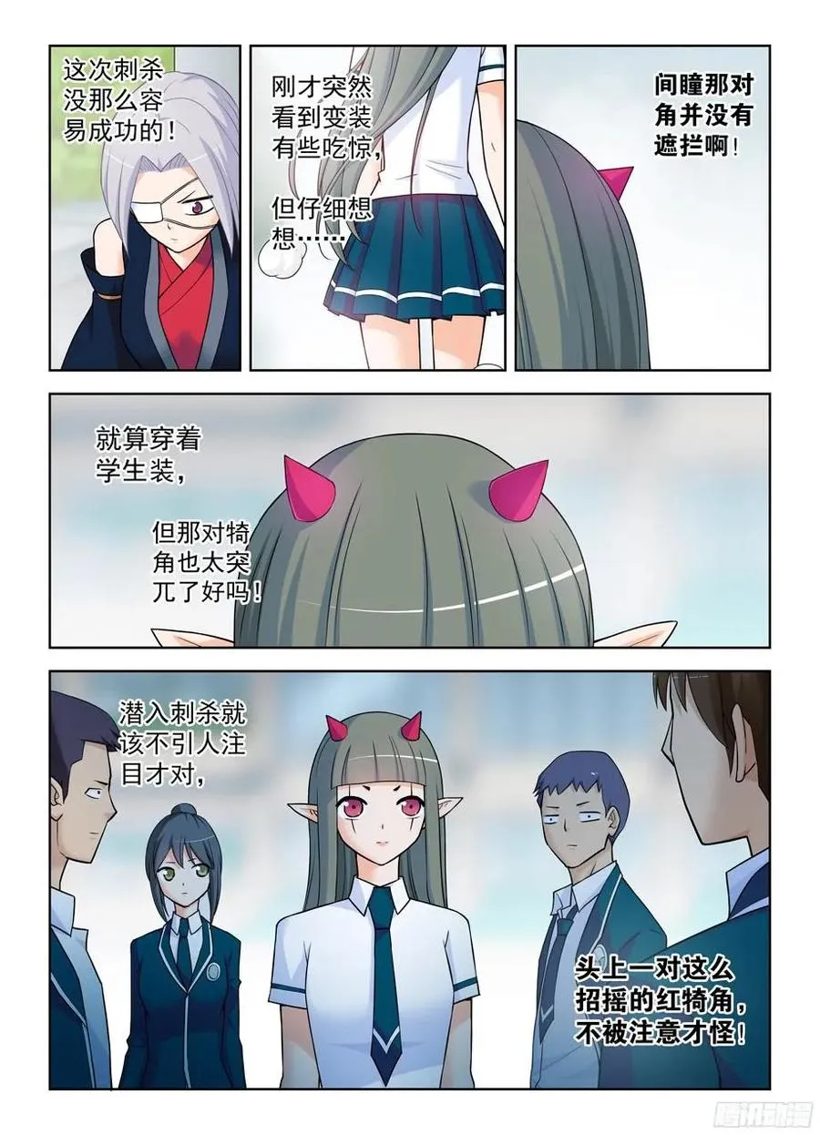 367,不凡之地…… 第3页
