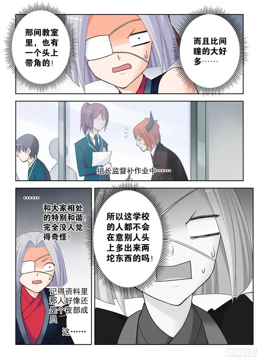 367,不凡之地…… 第5页
