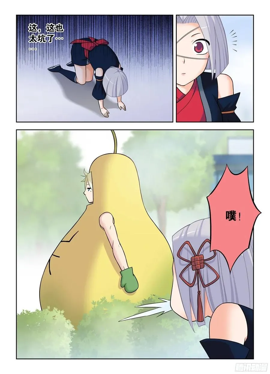 367,不凡之地…… 第6页