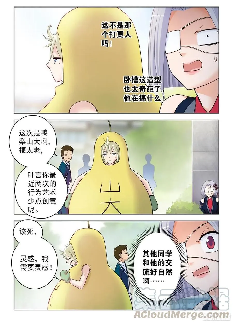 367,不凡之地…… 第7页