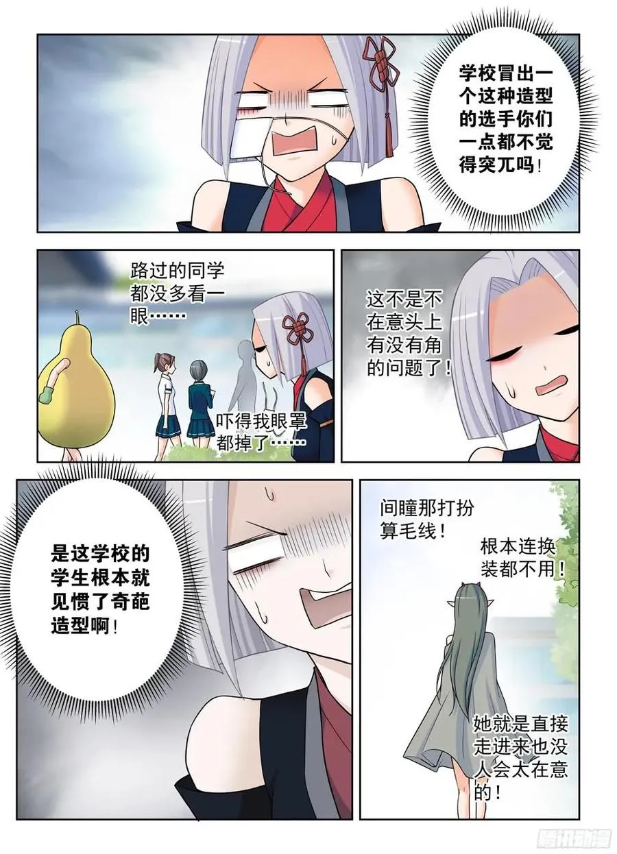 367,不凡之地…… 第8页